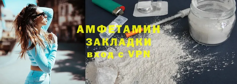 Amphetamine Розовый  Набережные Челны 