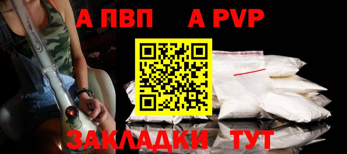 APVP VHQ Набережные Челны