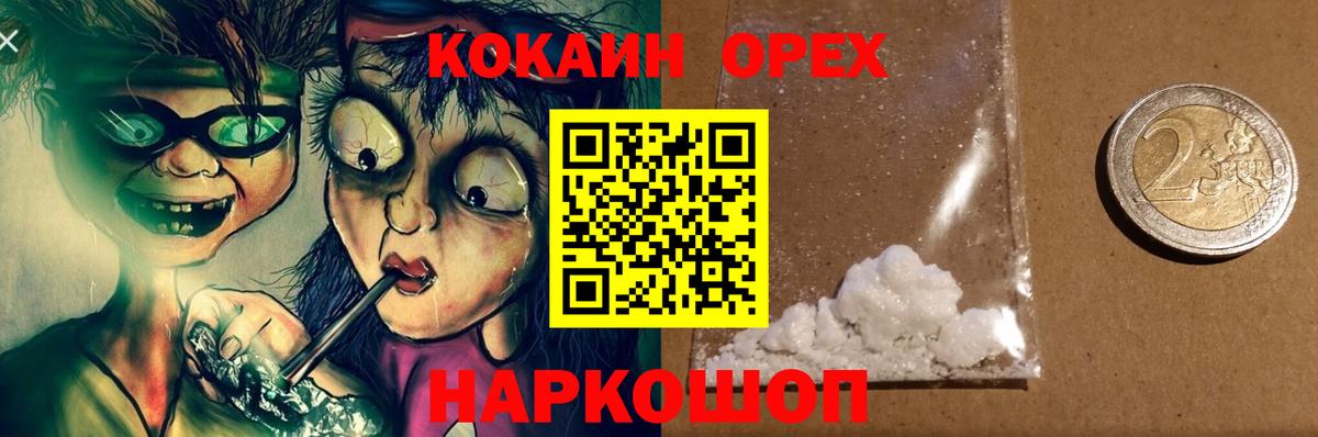 COCAIN Fish Scale  COCAIN Колумбийский  Набережные Челны 