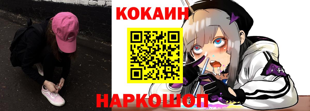 КОКАИН Fish Scale Набережные Челны