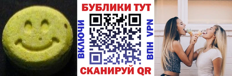 Экстази 300 mg  Набережные Челны 