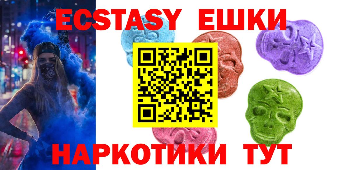 Набережные Челны  Экстази MDMA  Ecstasy XTC  как найти наркотики  Вход с VPN 