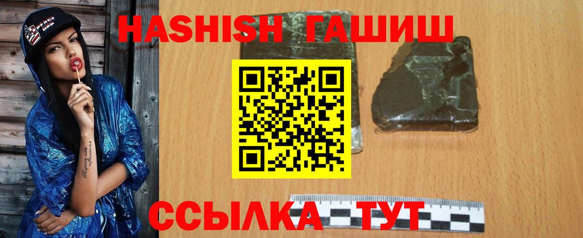 ГАШ AMNESIA HAZE  ГАШИШ гарик  ГАШИШ  Набережные Челны  Вход с VPN 