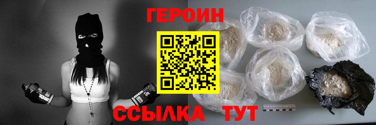 Набережные Челны  ГЕРОИН хмурый  Вход с VPN 