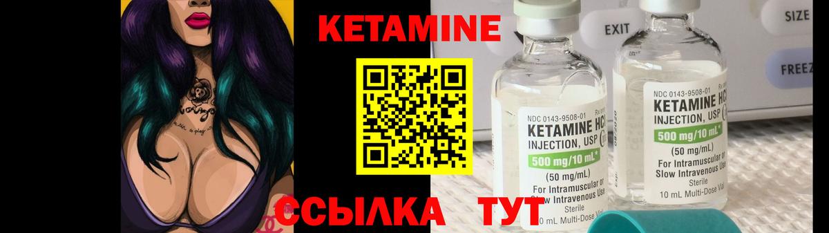 Набережные Челны  КЕТАМИН VHQ  Вход с VPN  КЕТАМИН ketamine 