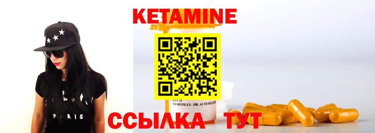 Кетамин ketamine  Кетамин ketamine  Набережные Челны 