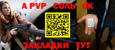 молекула духа Будённовск