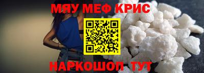 мяу мяу мука Балахна