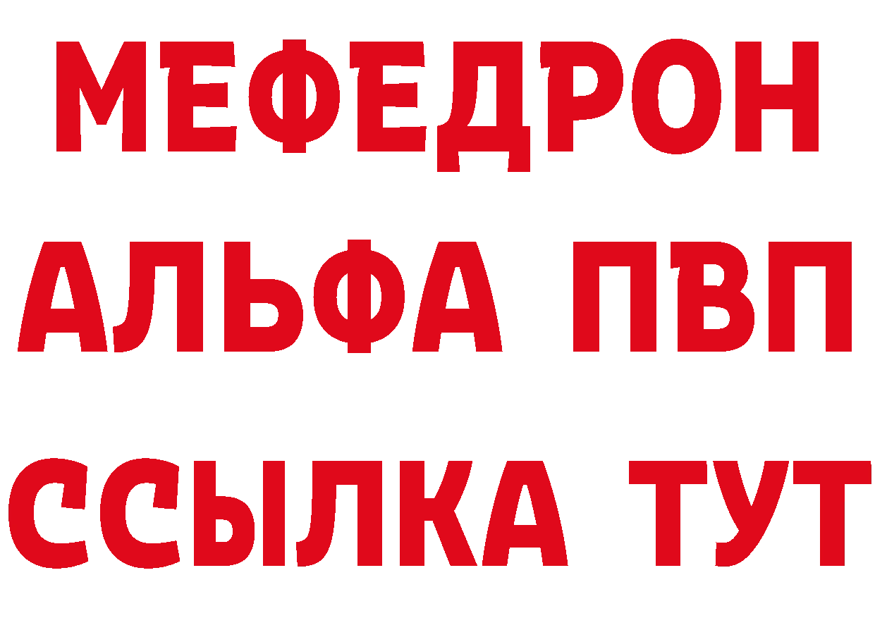 Виды наркоты площадка состав Набережные Челны