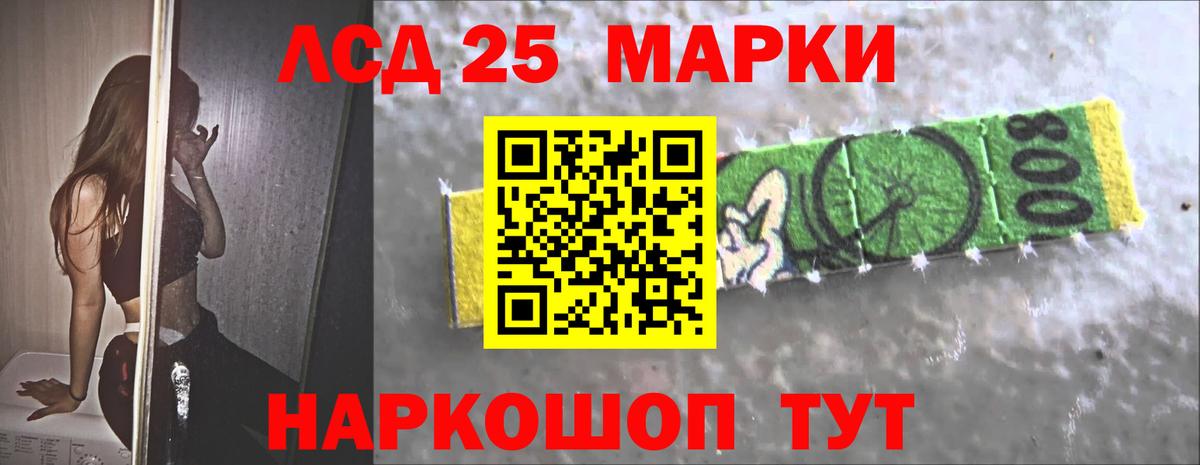 Лсд 25 экстази кислота Набережные Челны