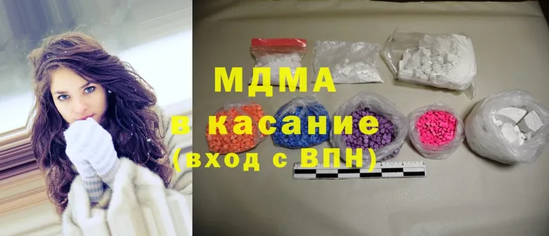 MDMA кристаллы  Набережные Челны 