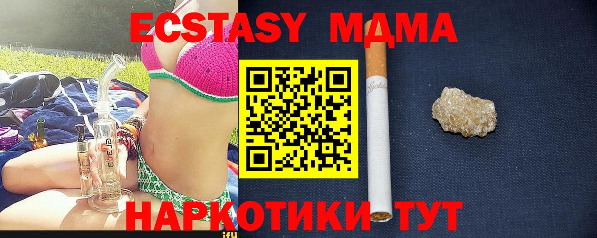 MDMA кристаллы  Набережные Челны  МДМА  MDMA молли 