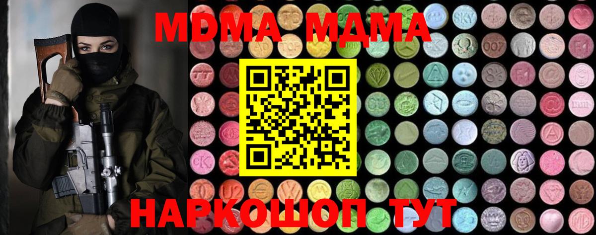 Набережные Челны  МДМА кристаллы  МДМА  МДМА Molly  Вход с VPN 