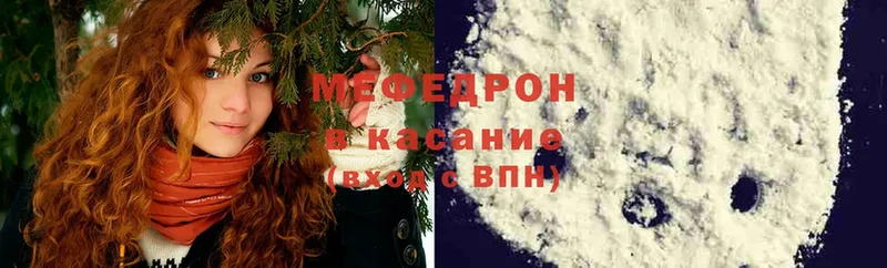 МЕФ mephedrone  Набережные Челны 