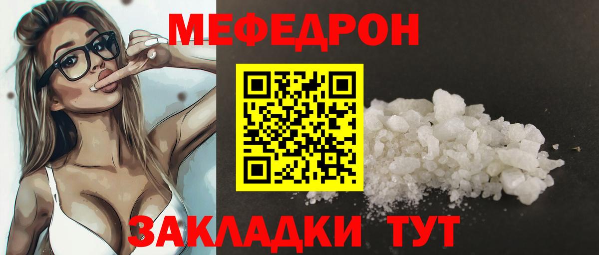 МЕФ  МЕФ VHQ  МЕФ  Набережные Челны  Вход с VPN 