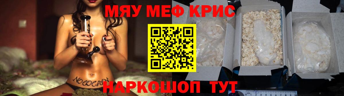 МЕФ  МЕФ  Меф mephedrone  МЕФ мука  Набережные Челны 