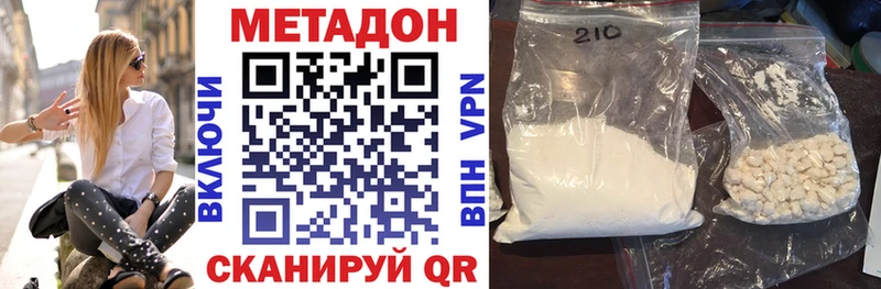 МЕТАДОН белоснежный Набережные Челны