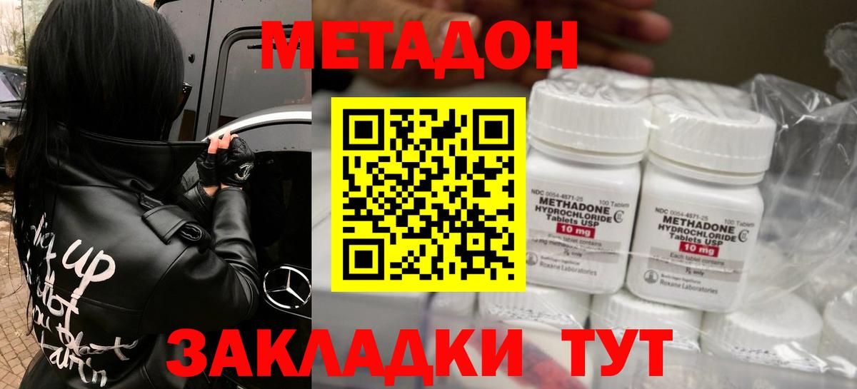 Набережные Челны  МЕТАДОН мёд  МЕТАДОН мёд  Вход с VPN 