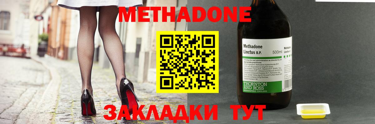 KRAKEN ONION  Набережные Челны  МЕТАДОН VHQ 