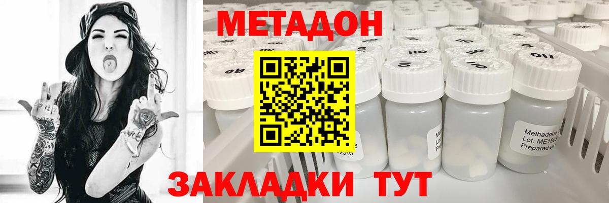 Метадон мёд Набережные Челны