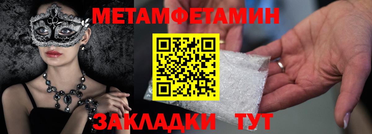 МЕТАМФЕТАМИН Methamphetamine  МЕТАМФЕТАМИН Methamphetamine  Вход с VPN  Набережные Челны 