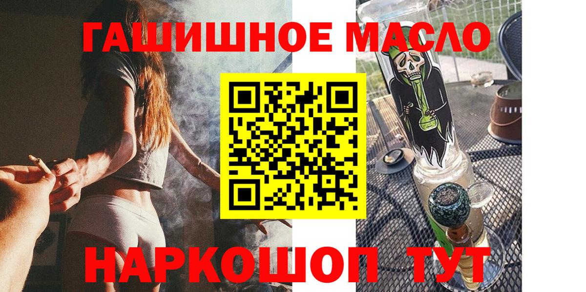 ТГК жижа  цена   Набережные Челны  Вход с VPN 