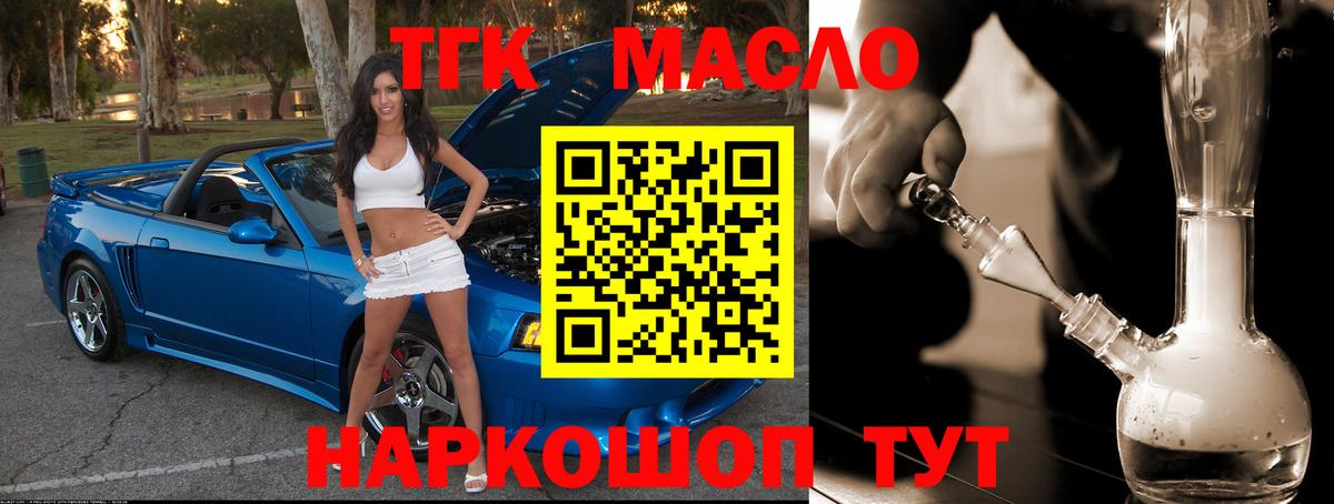 ТГК Wax  Набережные Челны 