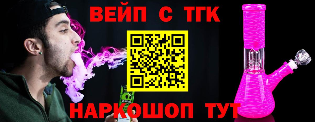 ТГК THC oil Набережные Челны