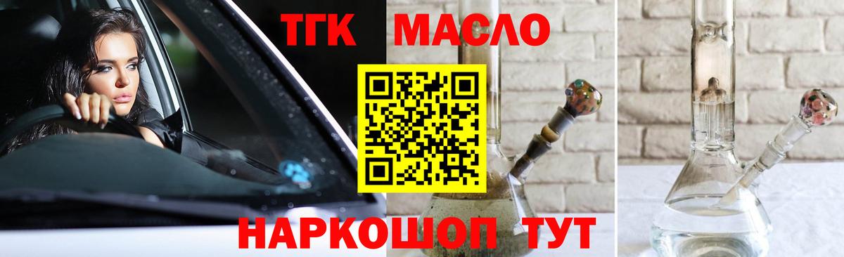 Дистиллят ТГК гашишное масло Набережные Челны