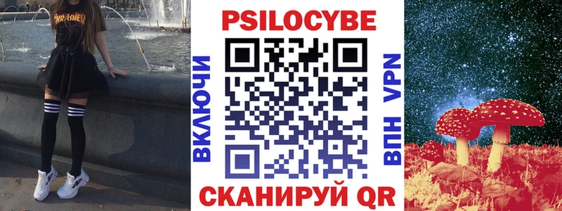 Псилоцибиновые грибы мухоморы  цена   Набережные Челны 
