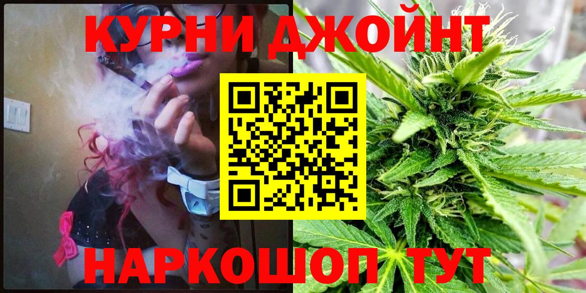 Марихуана марихуана  Канабис AK-47  Набережные Челны 